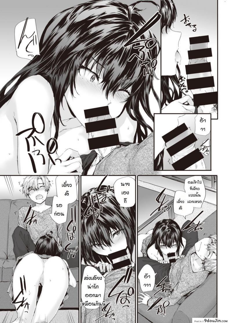 อ่านโดจิน ยัยปากแข็งกับนายหน้าหวาน [Sumiya] Renai passionate แปลไทย หน้าที่ 17