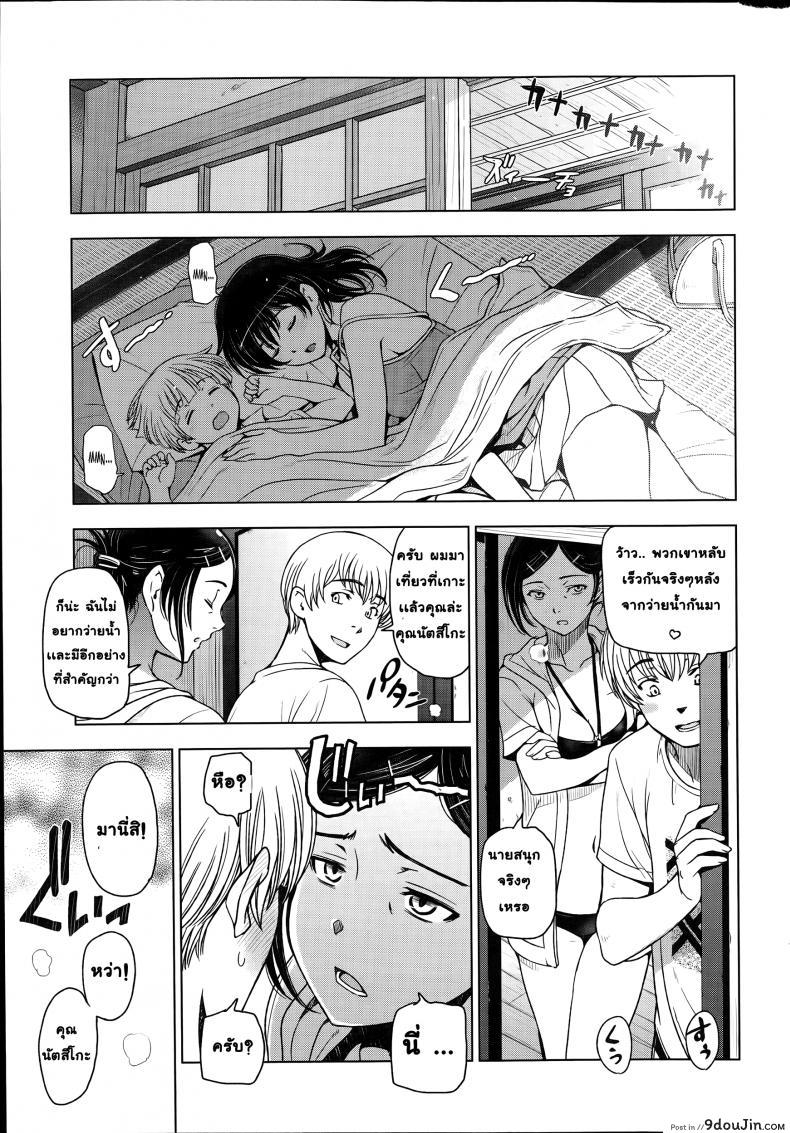 อ่านโดจิน คุณน้าหน้าร้อน [Sena Youtarou] Natsu Jiru ภาค 4 แปลไทย หน้าที่ 9
