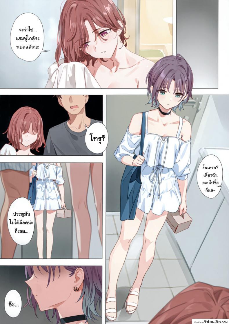 อ่านโดจิน เป็นเพราะฝันนั้นแท้ๆ (C100) [OrangeMaru (YD)] Murasaki no Yume แปลไทย หน้าที่ 34