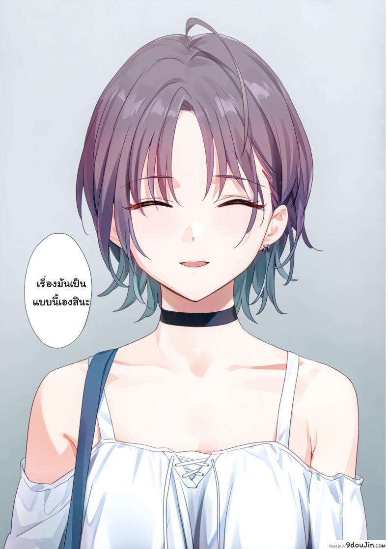 อ่านโดจิน เป็นเพราะฝันนั้นแท้ๆ (C100) [OrangeMaru (YD)] Murasaki no Yume แปลไทย หน้าที่ 35