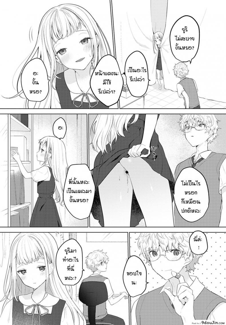 อ่านโดจิน น้องสาวตัวแสบ [Haji] Itazurakko no Amaekata หน้าที่ 3
