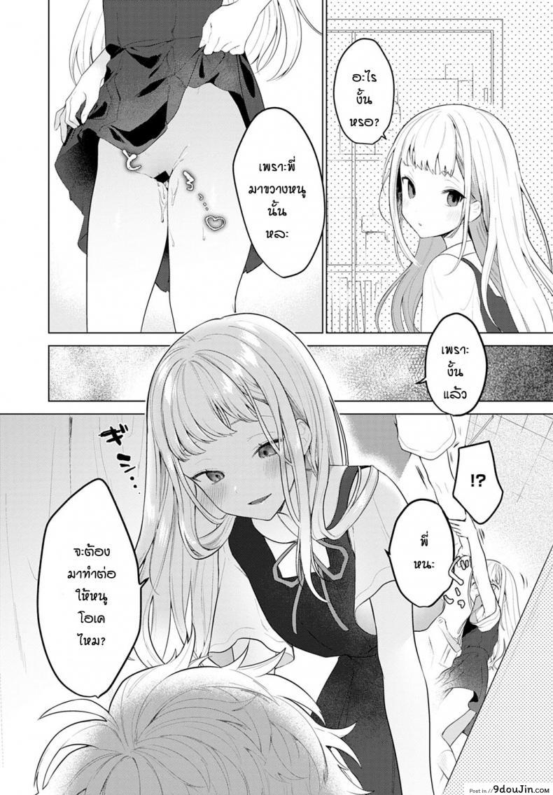 อ่านโดจิน น้องสาวตัวแสบ [Haji] Itazurakko no Amaekata หน้าที่ 4