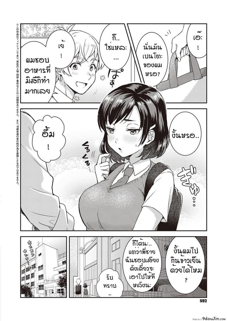 อ่านโดจิน คำขอที่ปฏิเสธไม่เคยได้ [Popijiro] Sewa yaki endo resu หน้าที่ 2