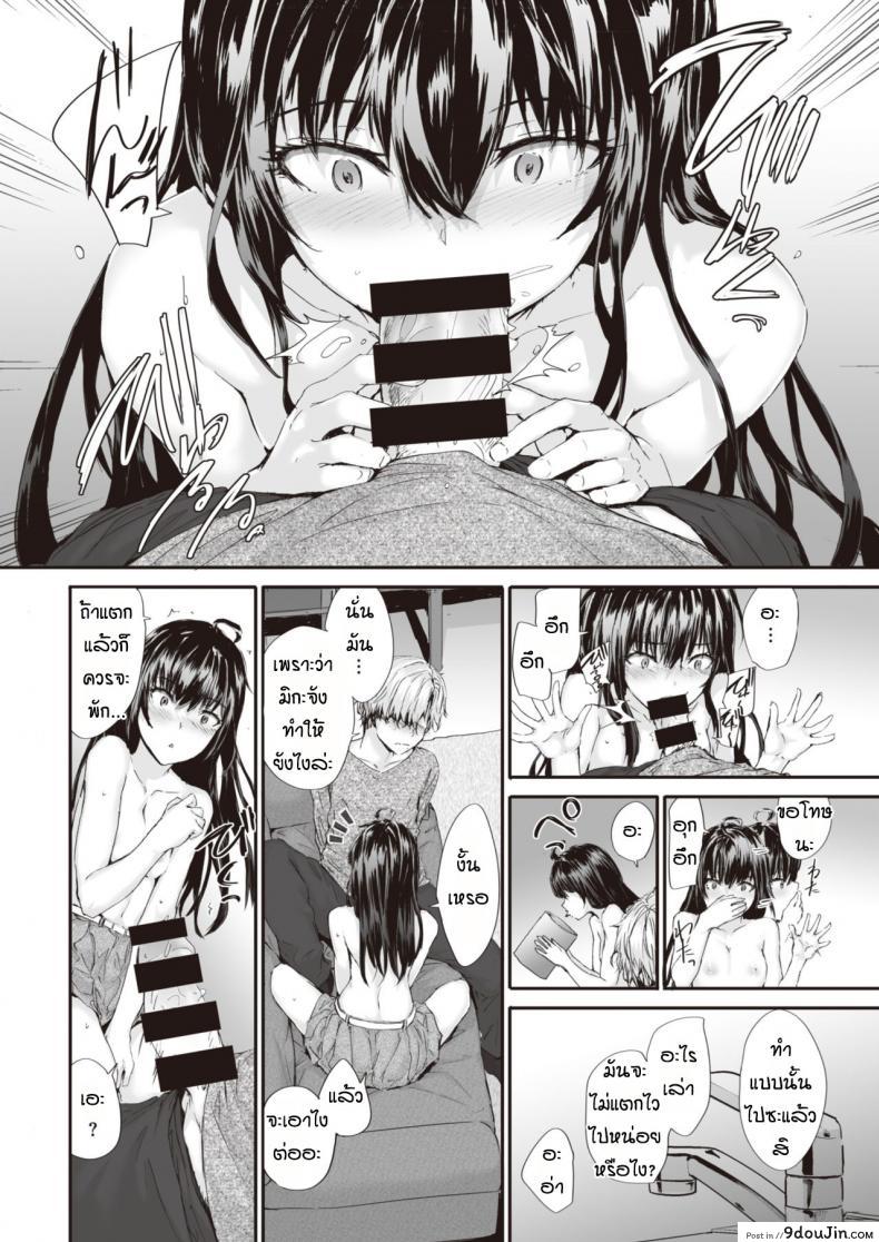 อ่านโดจิน ยัยปากแข็งกับนายหน้าหวาน [Sumiya] Renai passionate แปลไทย หน้าที่ 18