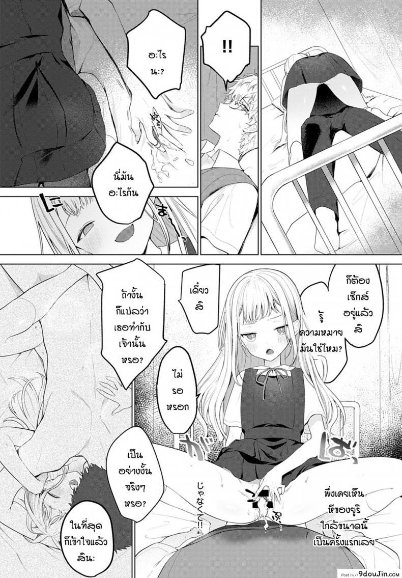 อ่านโดจิน น้องสาวตัวแสบ [Haji] Itazurakko no Amaekata หน้าที่ 5