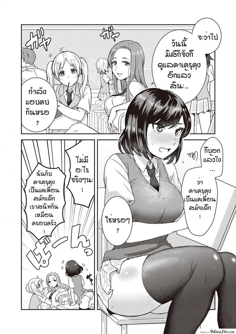 อ่านโดจิน คำขอที่ปฏิเสธไม่เคยได้ [Popijiro] Sewa yaki endo resu หน้าที่ 3