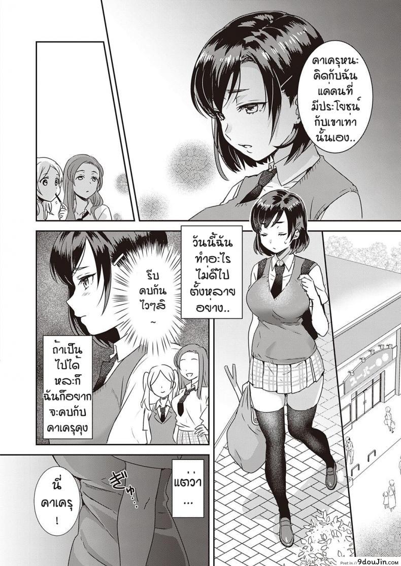 อ่านโดจิน คำขอที่ปฏิเสธไม่เคยได้ [Popijiro] Sewa yaki endo resu หน้าที่ 4