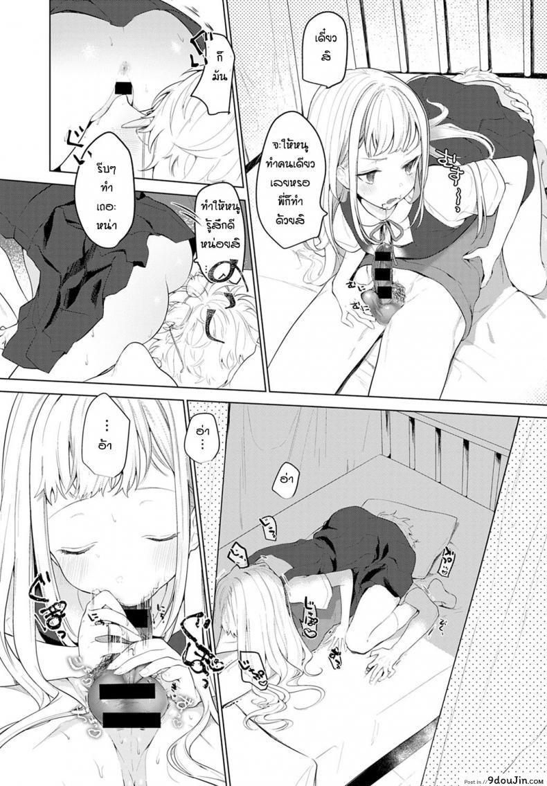 อ่านโดจิน น้องสาวตัวแสบ [Haji] Itazurakko no Amaekata แปลไทย หน้าที่ 7