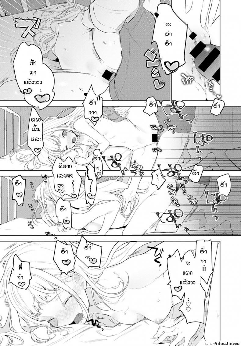 อ่านโดจิน น้องสาวตัวแสบ [Haji] Itazurakko no Amaekata แปลไทย หน้าที่ 13