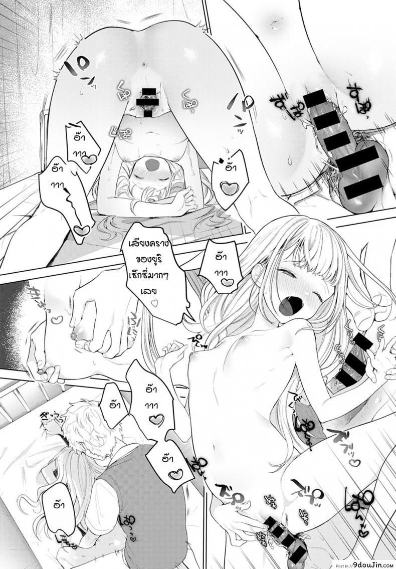 อ่านโดจิน น้องสาวตัวแสบ [Haji] Itazurakko no Amaekata แปลไทย หน้าที่ 16