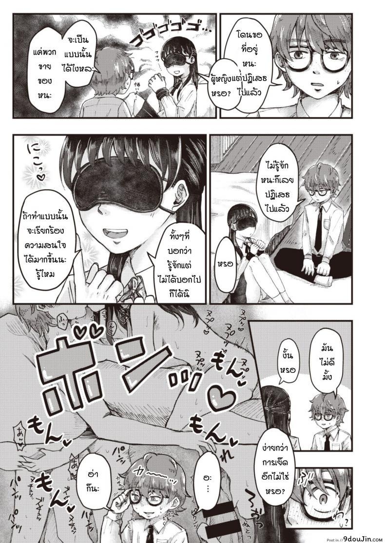 อ่านโดจิน รักนะแต่ว่าไม่บอกหรอก [Enoki] Sudosan ha mou mukuteki หน้าที่ 2