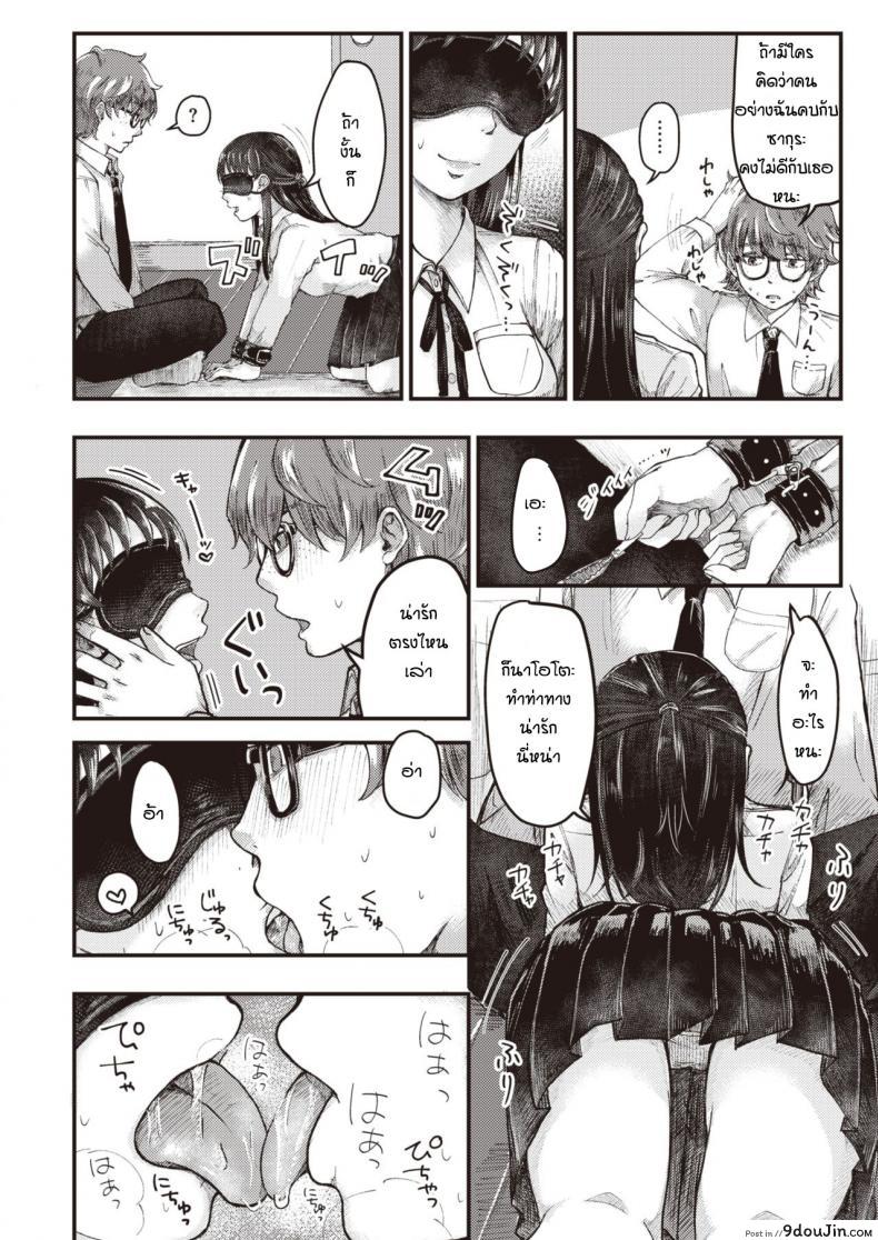 อ่านโดจิน รักนะแต่ว่าไม่บอกหรอก [Enoki] Sudosan ha mou mukuteki หน้าที่ 3