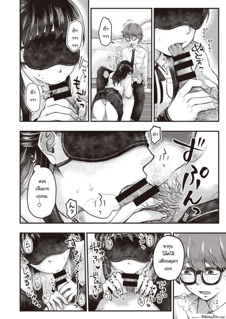 อ่านโดจิน รักนะแต่ว่าไม่บอกหรอก [Enoki] Sudosan ha mou mukuteki หน้าที่ 5