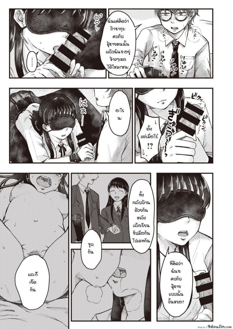 อ่านโดจิน รักนะแต่ว่าไม่บอกหรอก [Enoki] Sudosan ha mou mukuteki อ่านฟรี หน้าที่ 6