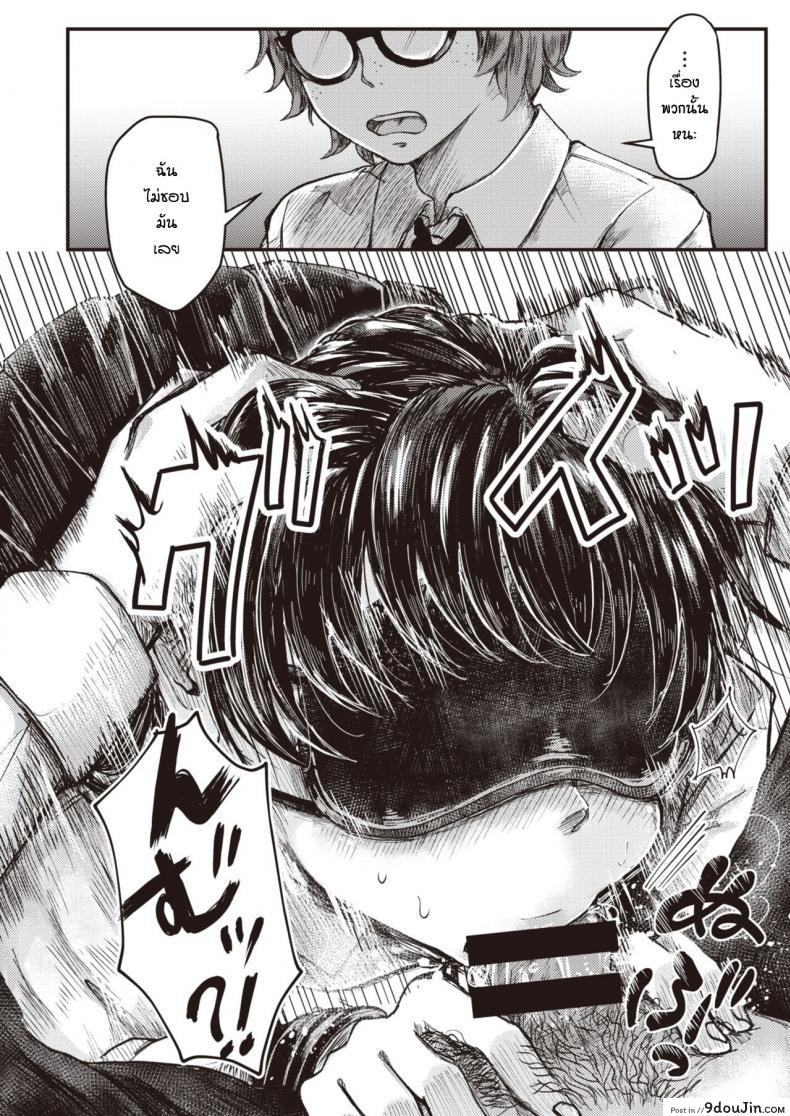 อ่านโดจิน รักนะแต่ว่าไม่บอกหรอก [Enoki] Sudosan ha mou mukuteki อ่านฟรี หน้าที่ 7