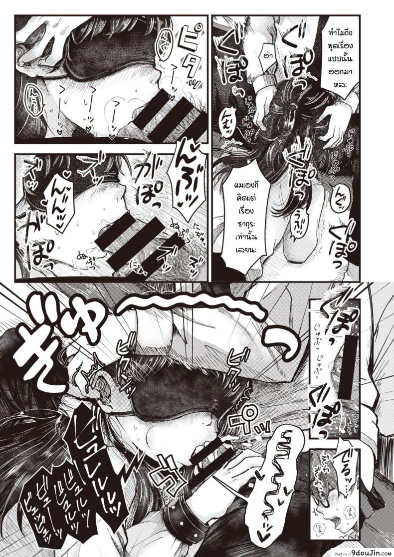 อ่านโดจิน รักนะแต่ว่าไม่บอกหรอก [Enoki] Sudosan ha mou mukuteki อ่านฟรี หน้าที่ 8