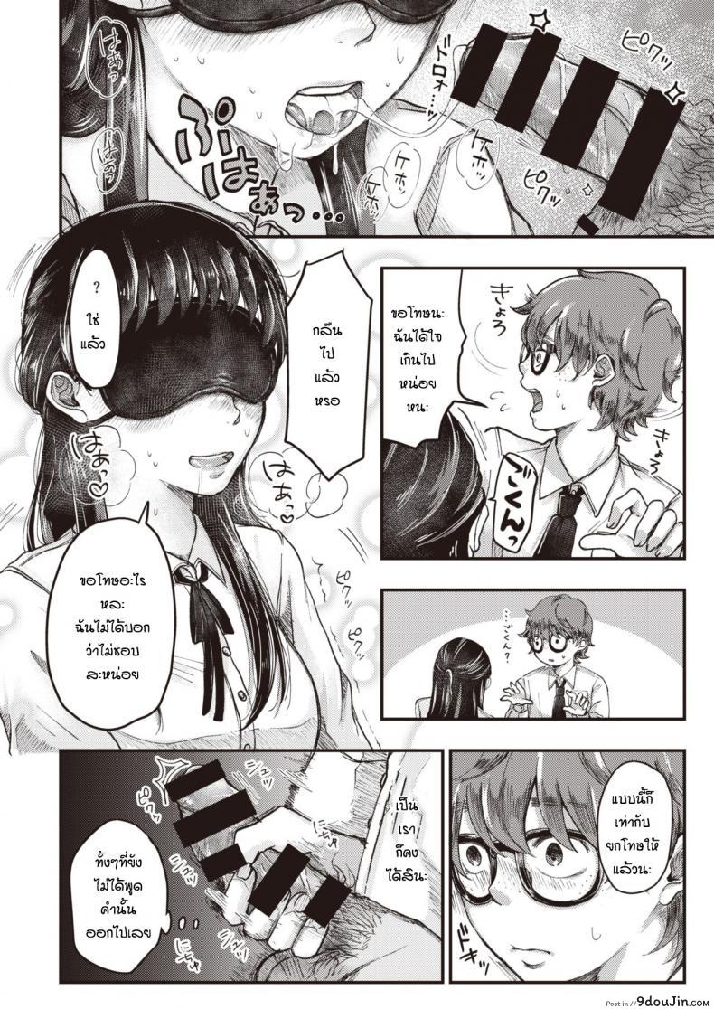 อ่านโดจิน รักนะแต่ว่าไม่บอกหรอก [Enoki] Sudosan ha mou mukuteki อ่านฟรี หน้าที่ 9