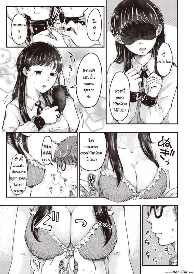 อ่านโดจิน รักนะแต่ว่าไม่บอกหรอก [Enoki] Sudosan ha mou mukuteki อ่านฟรี หน้าที่ 10