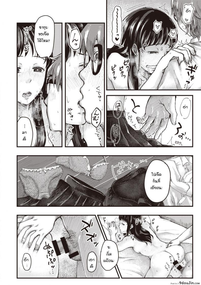 อ่านโดจิน รักนะแต่ว่าไม่บอกหรอก [Enoki] Sudosan ha mou mukuteki อ่านฟรี หน้าที่ 13
