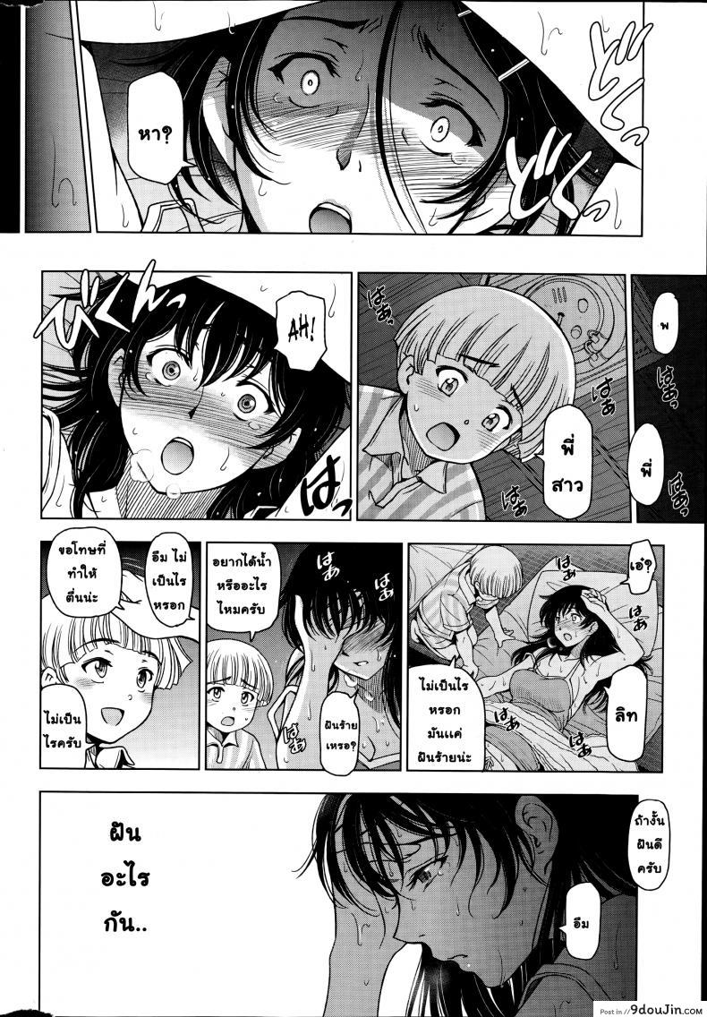 อ่านโดจิน คุณน้าหน้าร้อน [Sena Youtarou] Natsu Jiru ภาค 5 แปลไทย หน้าที่ 6