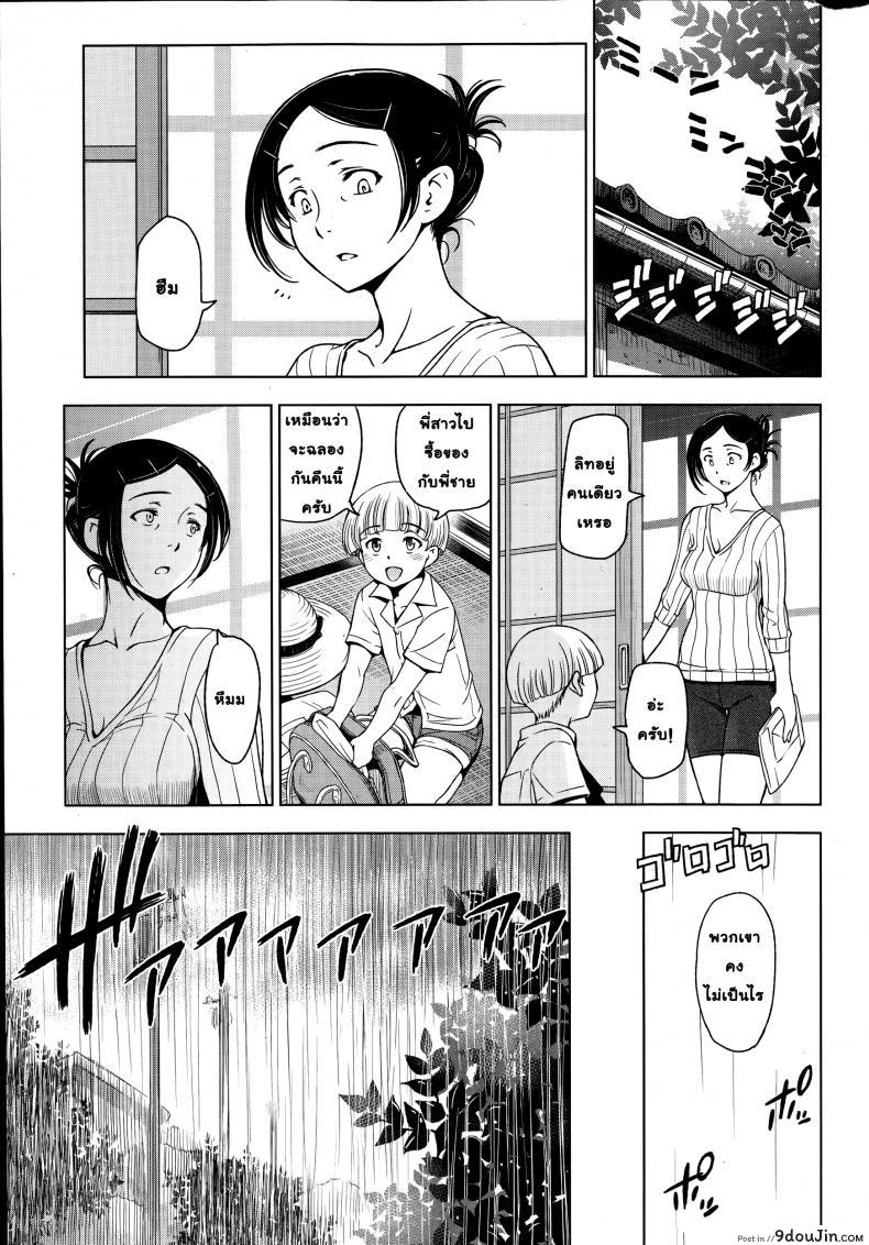 อ่านโดจิน คุณน้าหน้าร้อน [Sena Youtarou] Natsu Jiru ภาค 5 แปลไทย หน้าที่ 7