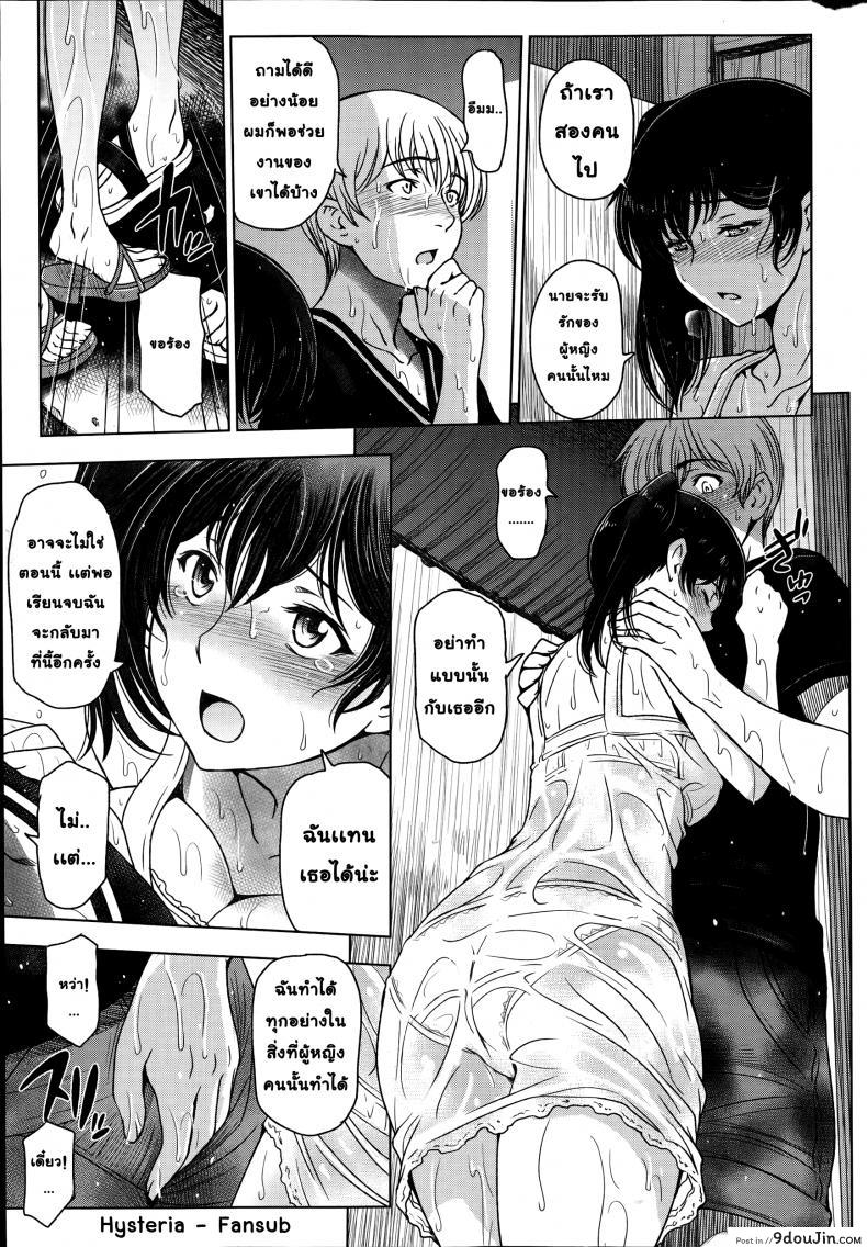 อ่านโดจิน คุณน้าหน้าร้อน [Sena Youtarou] Natsu Jiru ภาค 5 แปลไทย หน้าที่ 9