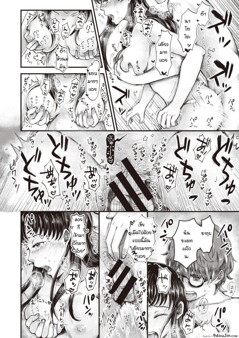 อ่านโดจิน รักนะแต่ว่าไม่บอกหรอก [Enoki] Sudosan ha mou mukuteki อ่านฟรี หน้าที่ 17