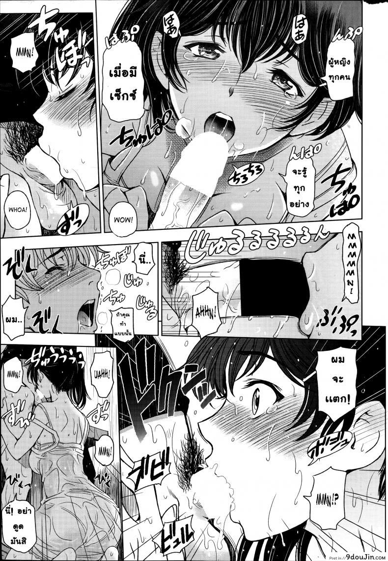 อ่านโดจิน คุณน้าหน้าร้อน [Sena Youtarou] Natsu Jiru ภาค 5 แปลไทย หน้าที่ 11