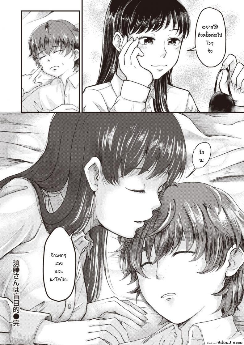 อ่านโดจิน รักนะแต่ว่าไม่บอกหรอก [Enoki] Sudosan ha mou mukuteki อ่านฟรี หน้าที่ 19