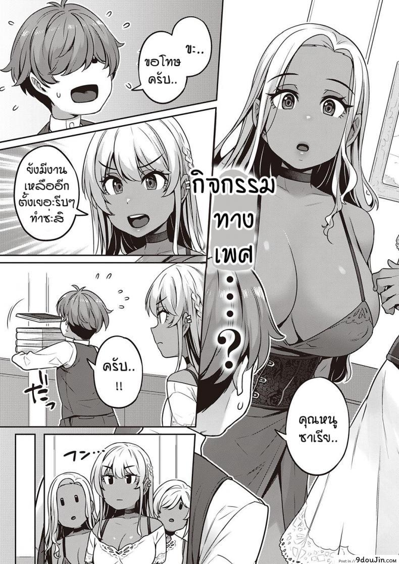 อ่านโดจิน คฤหาสน์ของเหล่าคุณหนู [Mitsuba Minoru] Berenowaru ka no inbina nichijo หน้าที่ 3