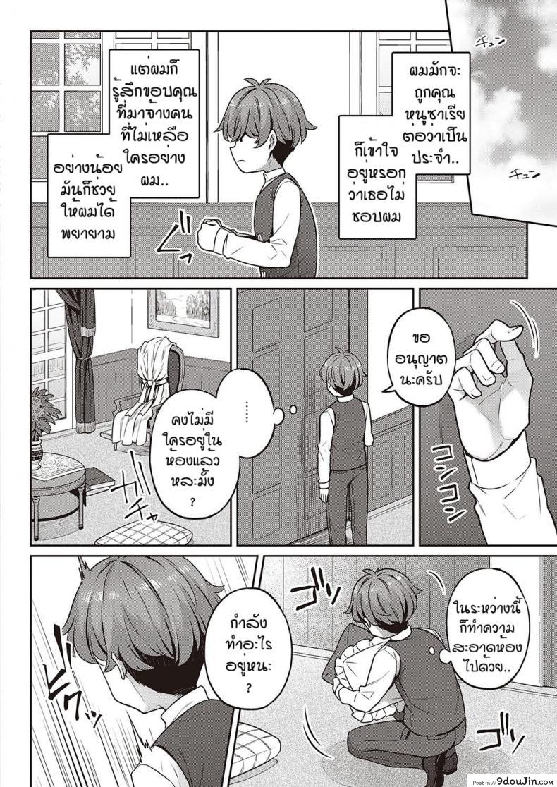 อ่านโดจิน คฤหาสน์ของเหล่าคุณหนู [Mitsuba Minoru] Berenowaru ka no inbina nichijo แปลไทย หน้าที่ 6