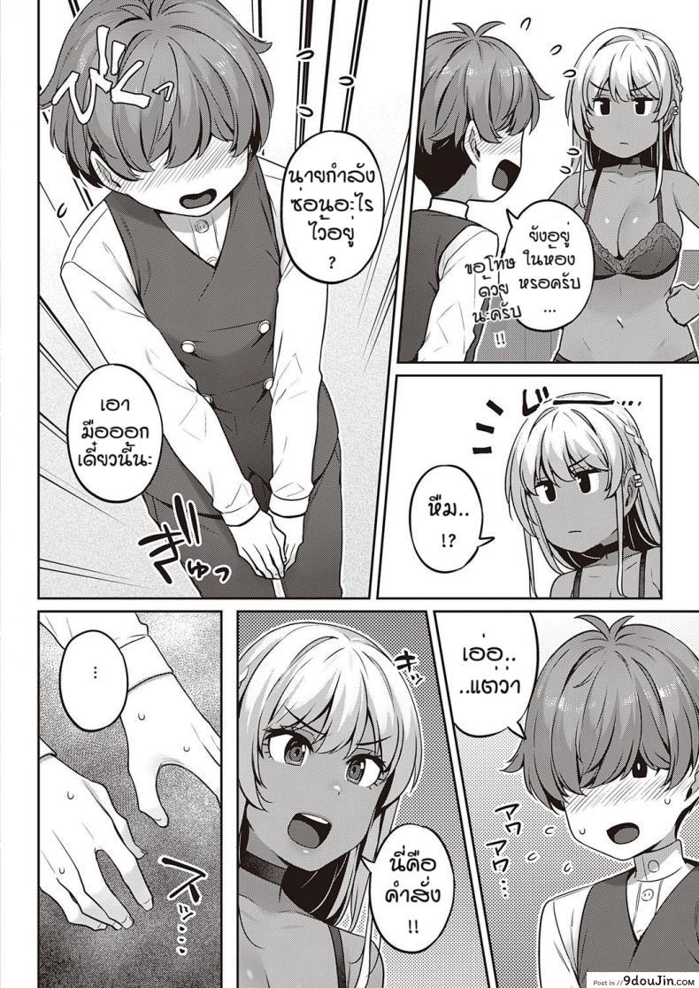 อ่านโดจิน คฤหาสน์ของเหล่าคุณหนู [Mitsuba Minoru] Berenowaru ka no inbina nichijo แปลไทย หน้าที่ 8