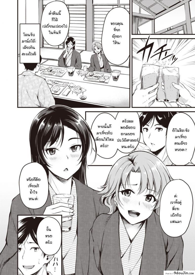 อ่านโดจิน มาเที่ยวพักผ่อนพักใจ [Regdic] Tabi no Haji wa Kokisute หน้าที่ 2