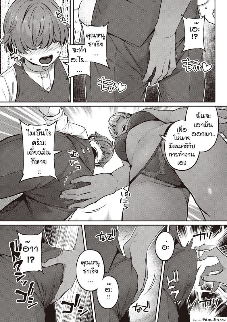 อ่านโดจิน คฤหาสน์ของเหล่าคุณหนู [Mitsuba Minoru] Berenowaru ka no inbina nichijo แปลไทย หน้าที่ 10