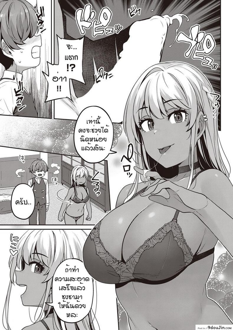 อ่านโดจิน คฤหาสน์ของเหล่าคุณหนู [Mitsuba Minoru] Berenowaru ka no inbina nichijo แปลไทย หน้าที่ 11
