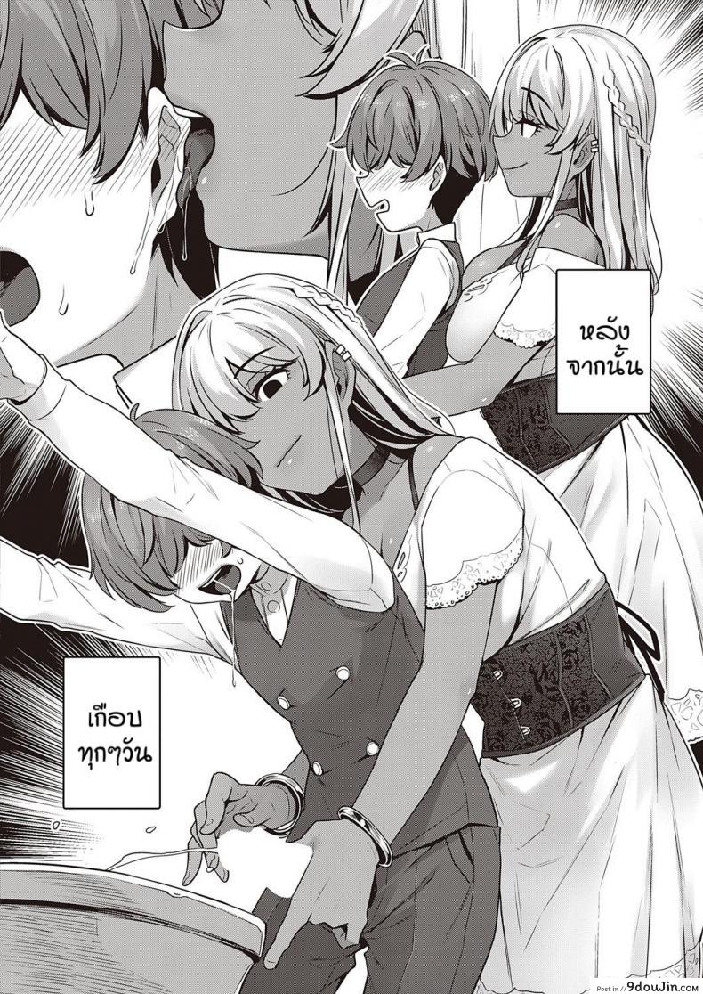 อ่านโดจิน คฤหาสน์ของเหล่าคุณหนู [Mitsuba Minoru] Berenowaru ka no inbina nichijo แปลไทย หน้าที่ 12