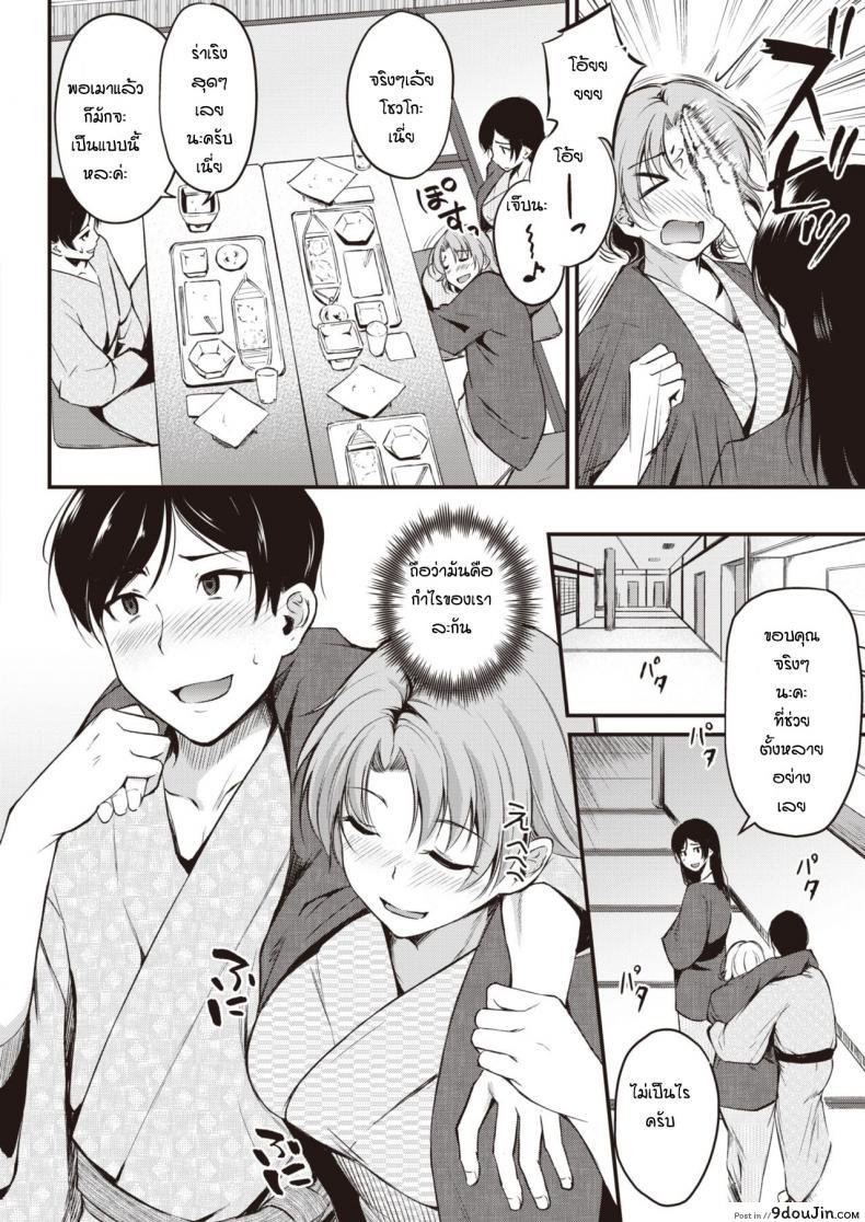 อ่านโดจิน มาเที่ยวพักผ่อนพักใจ [Regdic] Tabi no Haji wa Kokisute แปลไทย หน้าที่ 4