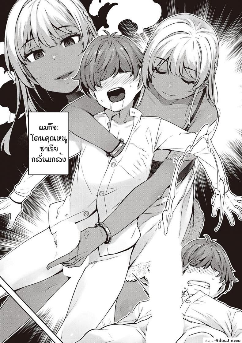 อ่านโดจิน คฤหาสน์ของเหล่าคุณหนู [Mitsuba Minoru] Berenowaru ka no inbina nichijo แปลไทย หน้าที่ 13