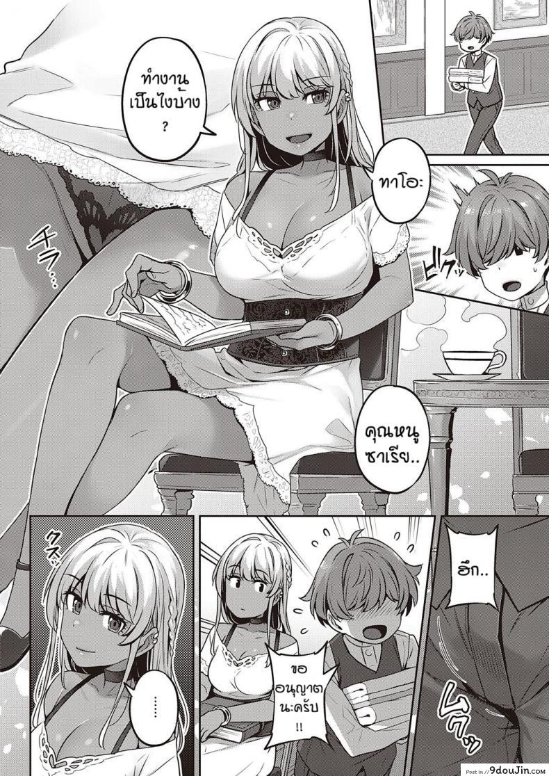 อ่านโดจิน คฤหาสน์ของเหล่าคุณหนู [Mitsuba Minoru] Berenowaru ka no inbina nichijo แปลไทย หน้าที่ 14