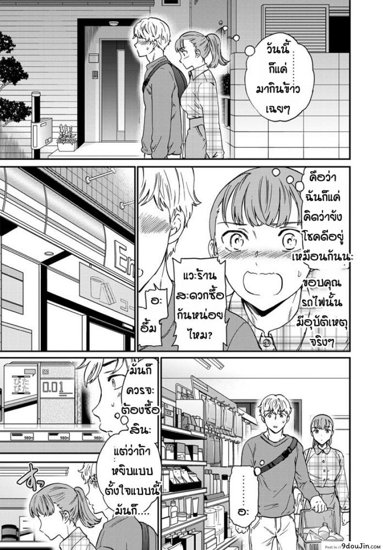 อ่านโดจิน โดนเพื่อนเป่าหู [Cuvie] Dorigaa แปลไทย หน้าที่ 3