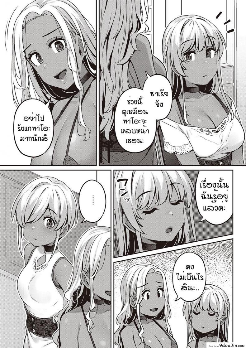 อ่านโดจิน คฤหาสน์ของเหล่าคุณหนู [Mitsuba Minoru] Berenowaru ka no inbina nichijo แปลไทย หน้าที่ 15
