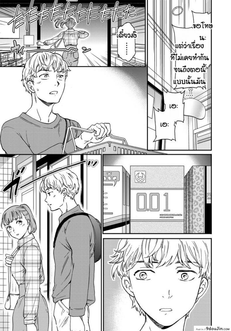 อ่านโดจิน โดนเพื่อนเป่าหู [Cuvie] Dorigaa แปลไทย หน้าที่ 5
