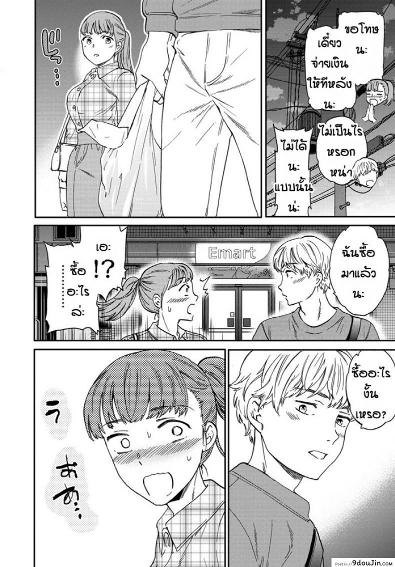 อ่านโดจิน โดนเพื่อนเป่าหู [Cuvie] Dorigaa แปลไทย หน้าที่ 6