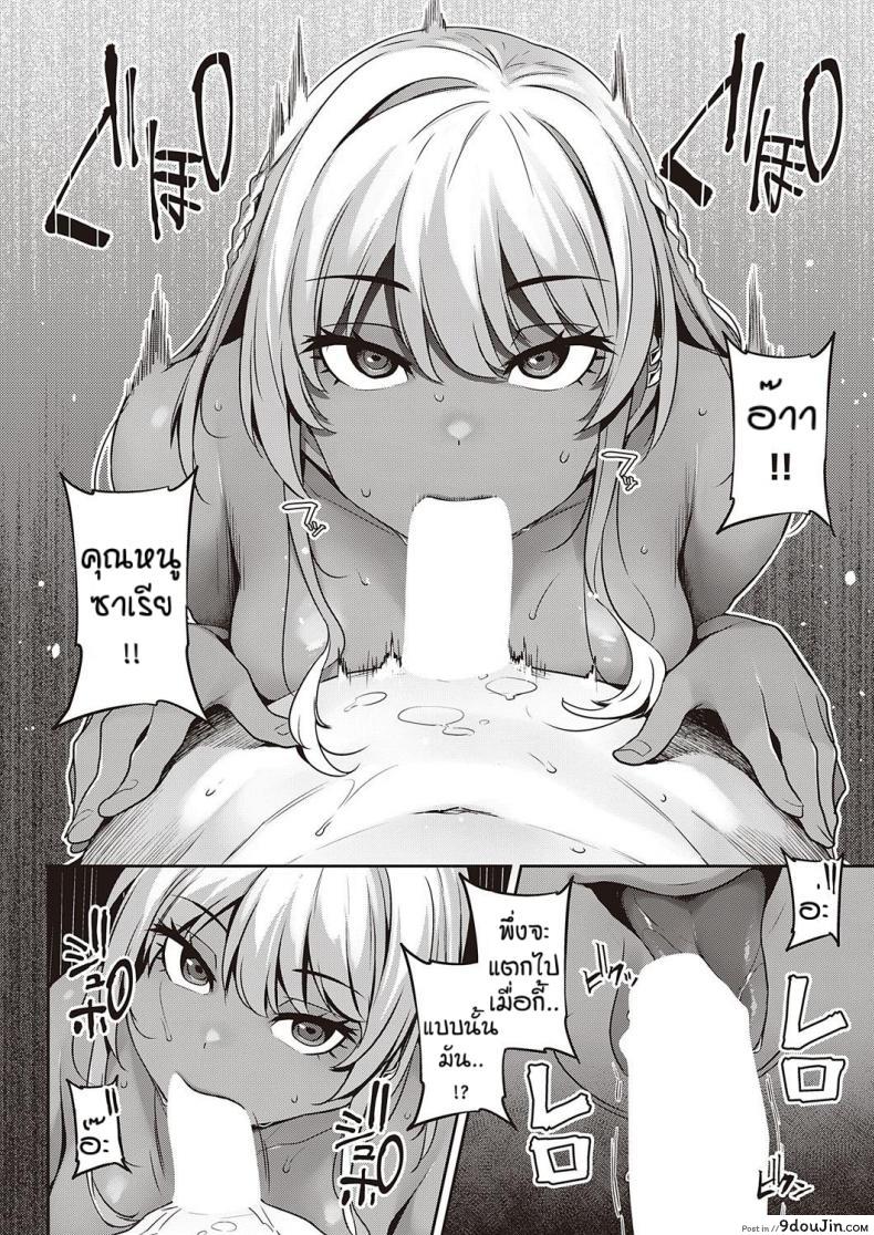 อ่านโดจิน คฤหาสน์ของเหล่าคุณหนู [Mitsuba Minoru] Berenowaru ka no inbina nichijo แปลไทย หน้าที่ 20