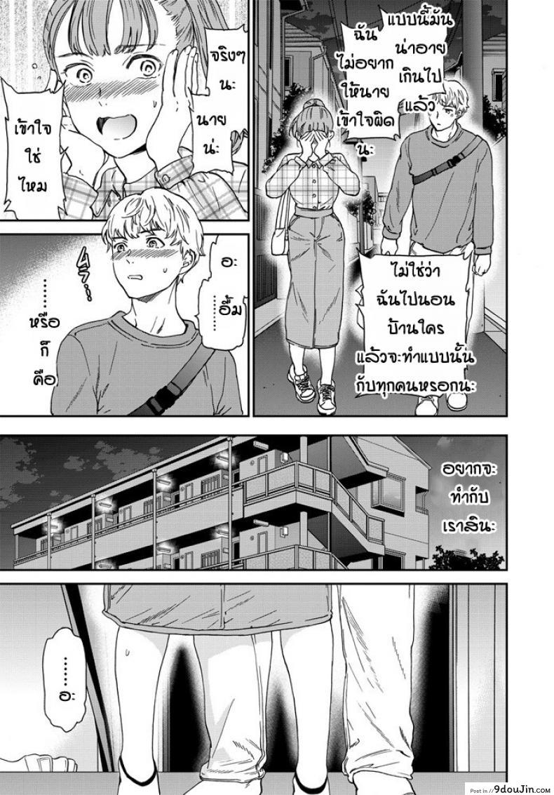 อ่านโดจิน โดนเพื่อนเป่าหู [Cuvie] Dorigaa แปลไทย หน้าที่ 7