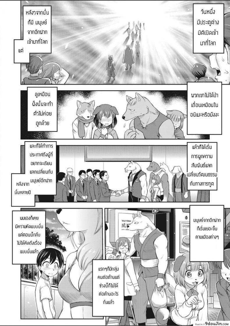 อ่านโดจิน สาวหูสัตว์นี่มันดีจริงๆ [Ebifly] Tonari heya no kemono-chan หน้าที่ 2