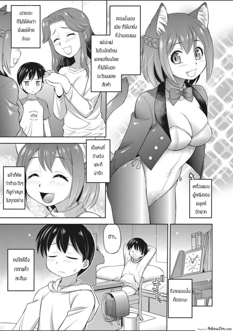 อ่านโดจิน สาวหูสัตว์นี่มันดีจริงๆ [Ebifly] Tonari heya no kemono-chan หน้าที่ 3