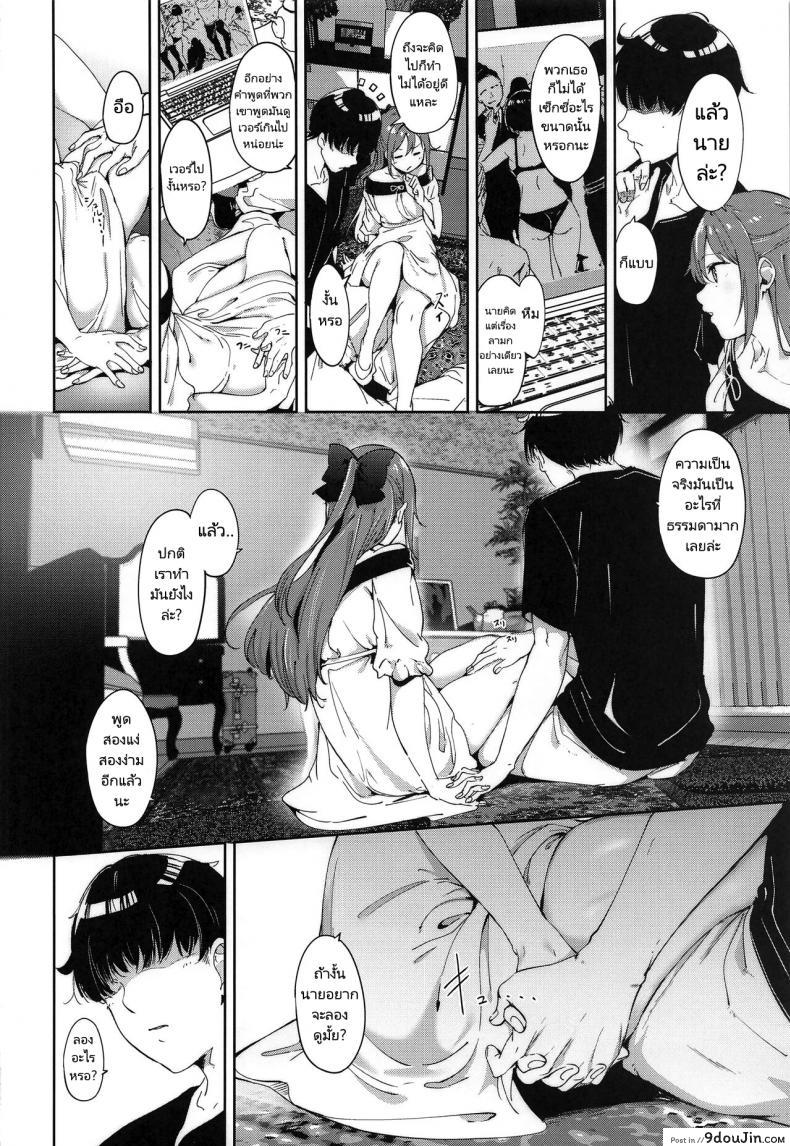 อ่านโดจิน Osaka no Kyuujitsu [Ringoya (Alp)] แปลไทย หน้าที่ 7