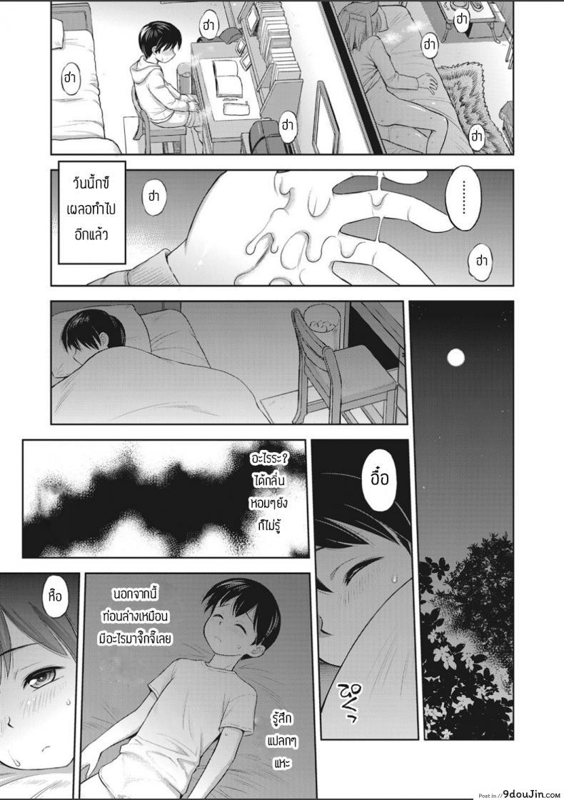 อ่านโดจิน สาวหูสัตว์นี่มันดีจริงๆ [Ebifly] Tonari heya no kemono-chan อ่านฟรี หน้าที่ 7