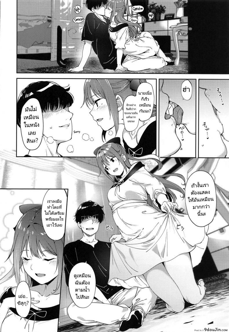 อ่านโดจิน Osaka no Kyuujitsu [Ringoya (Alp)] แปลไทย หน้าที่ 9